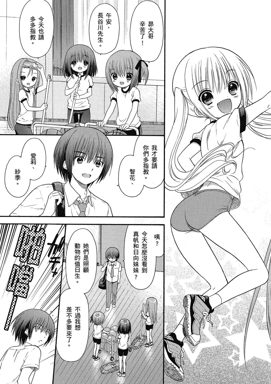 Page 164