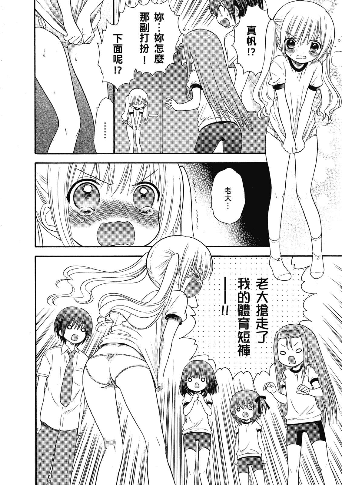 Page 165
