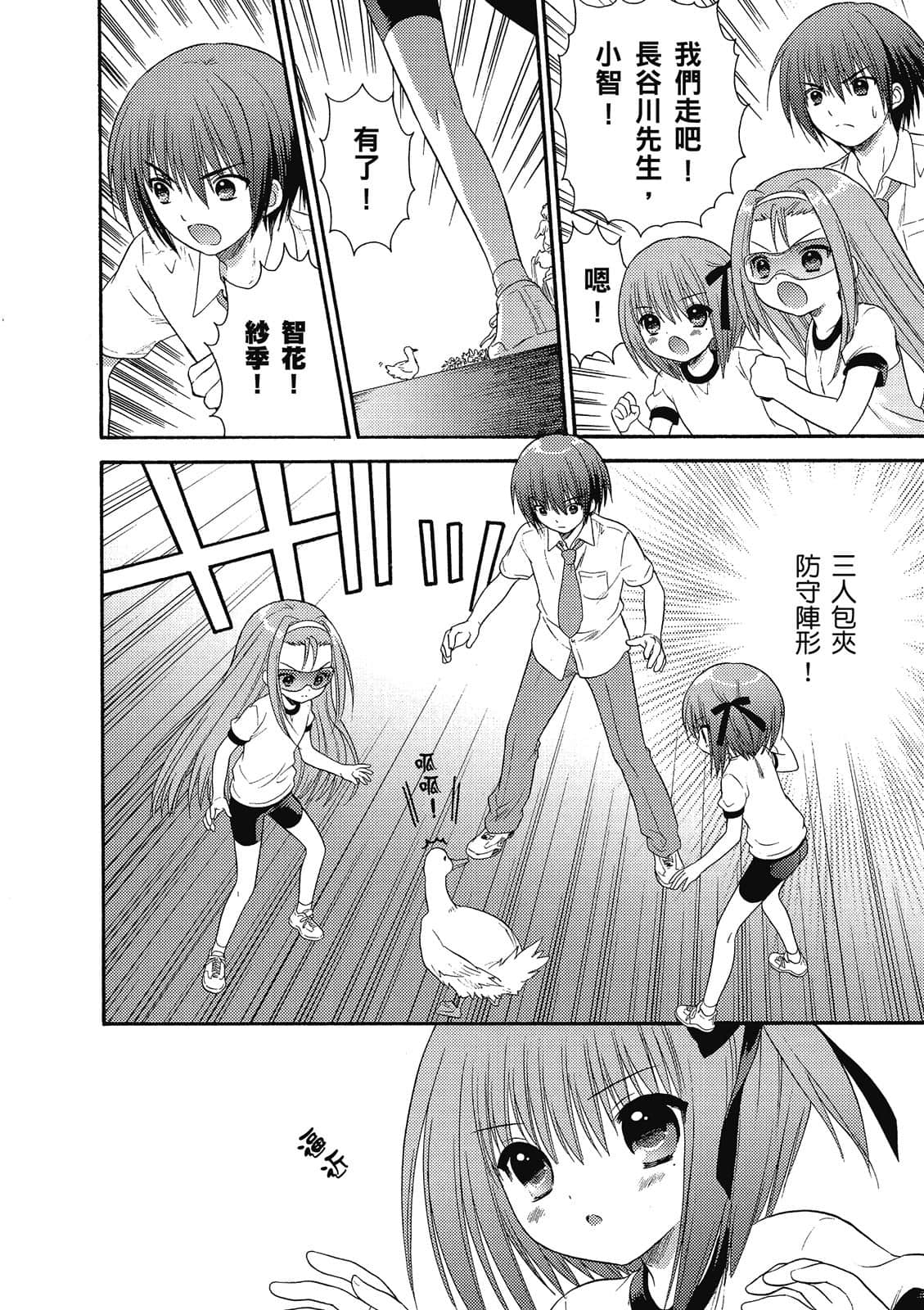 Page 173