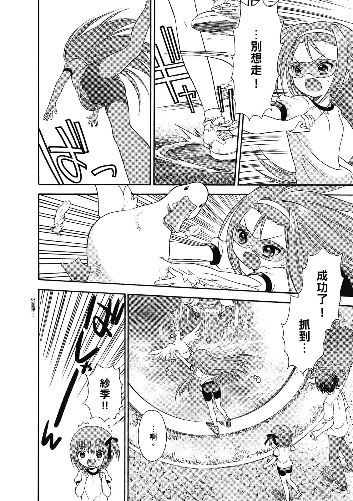 Page 175