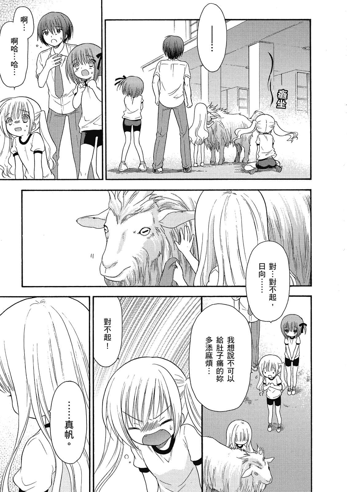 Page 184