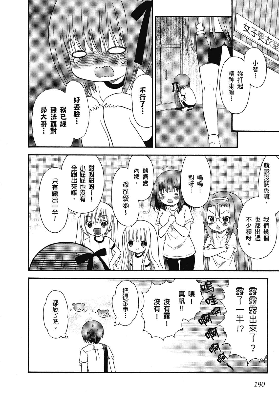 Page 191