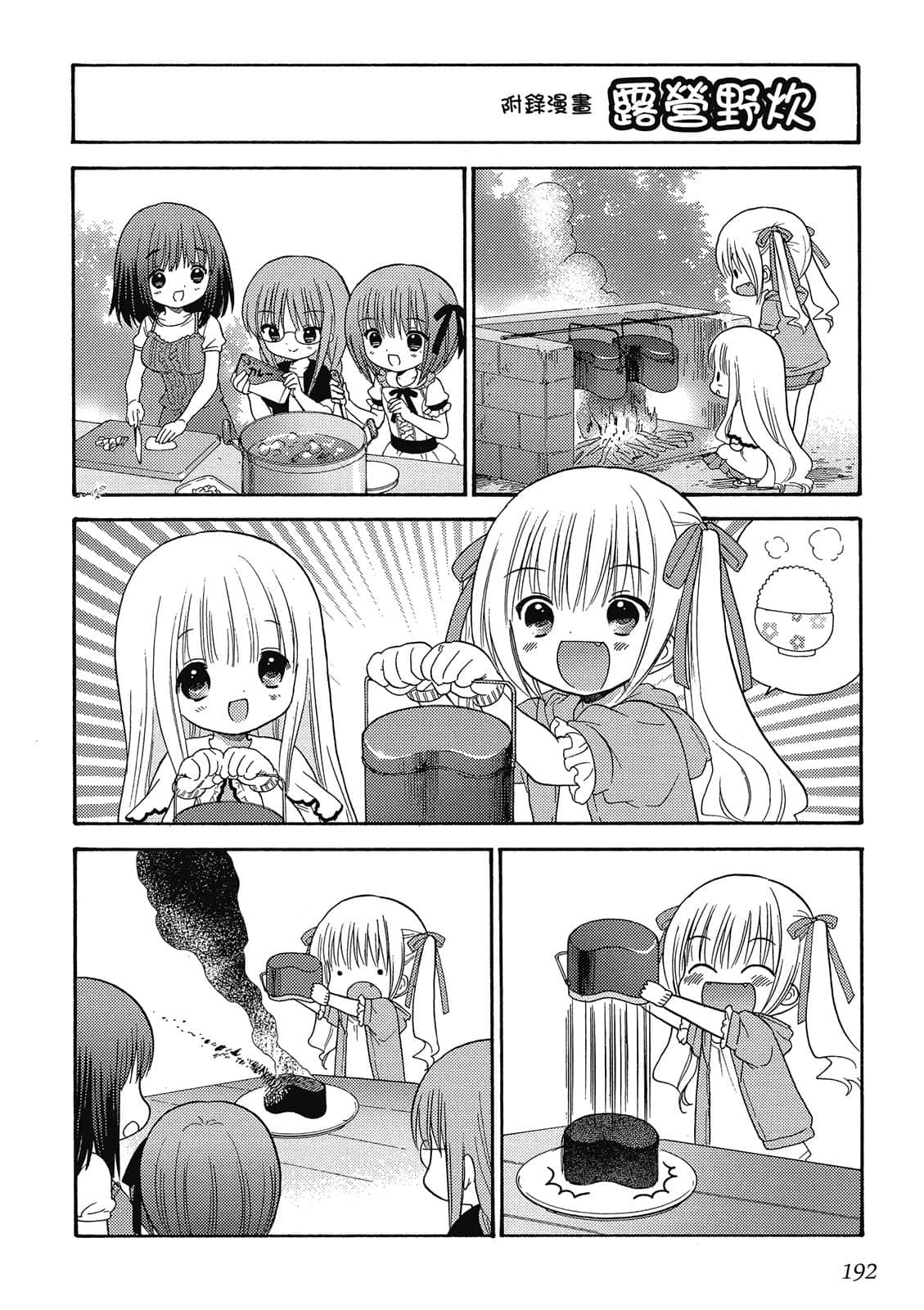 Page 193