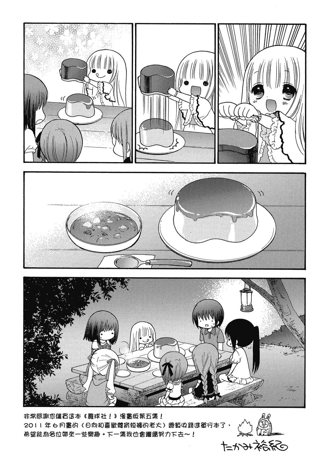 Page 194