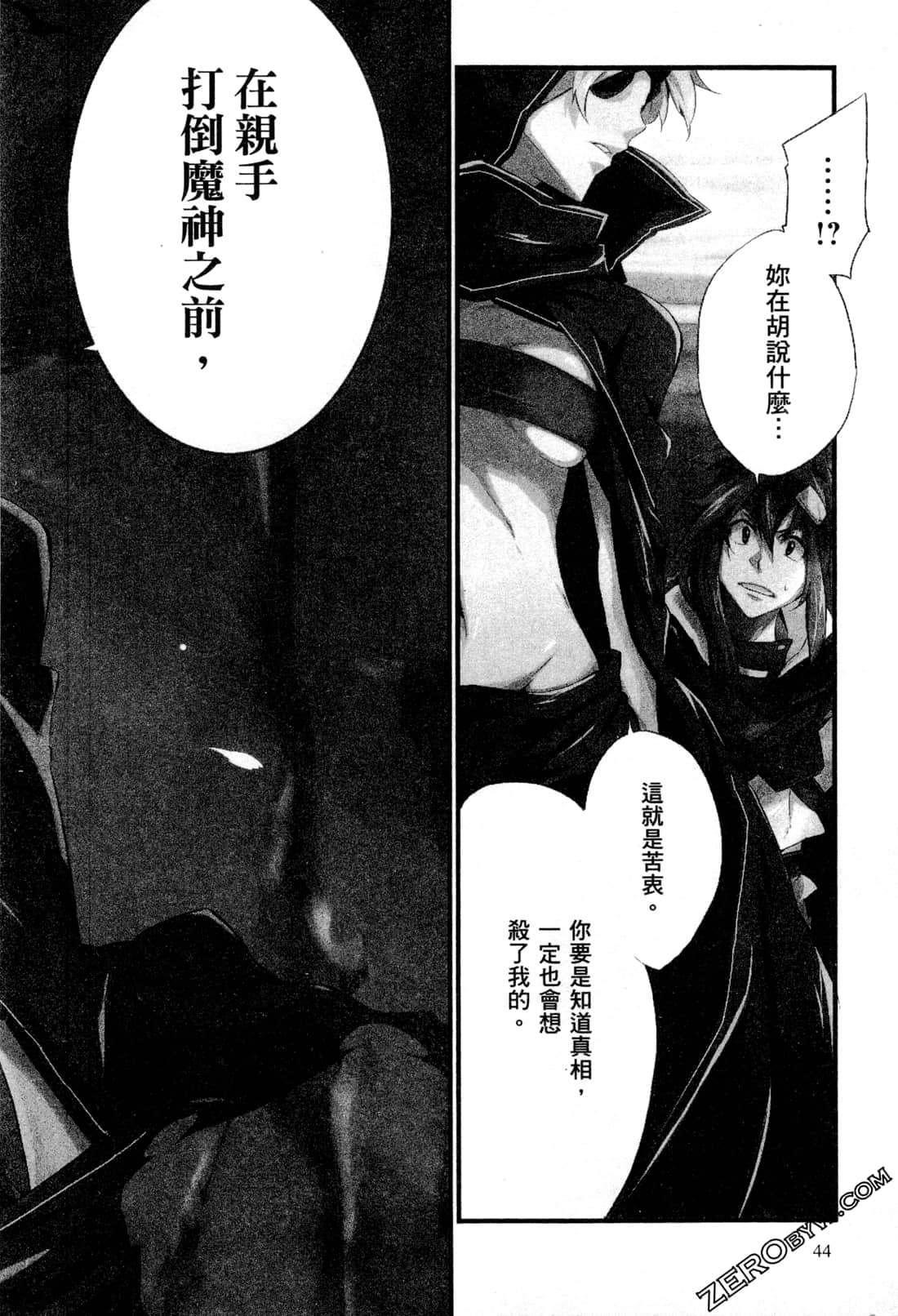 Page 47