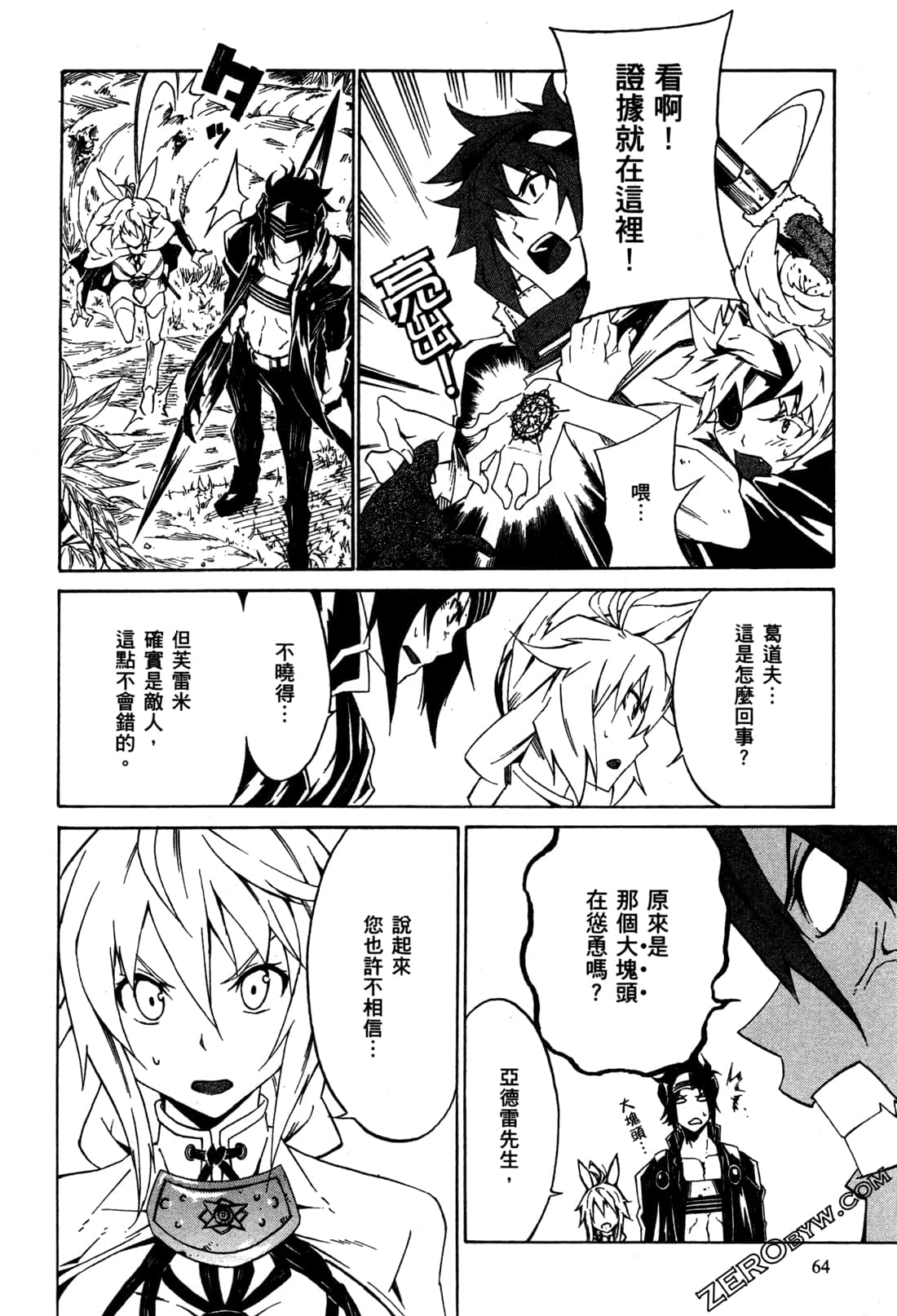 Page 67