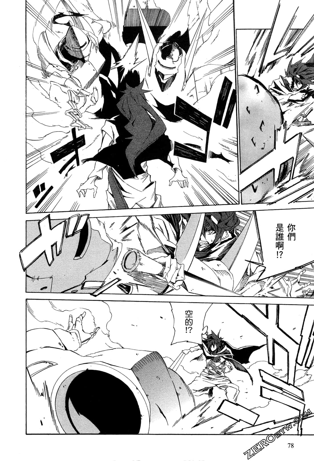Page 81