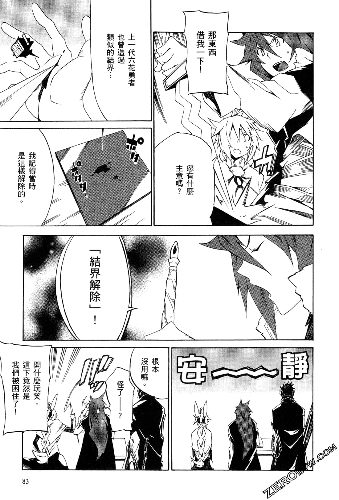 Page 86