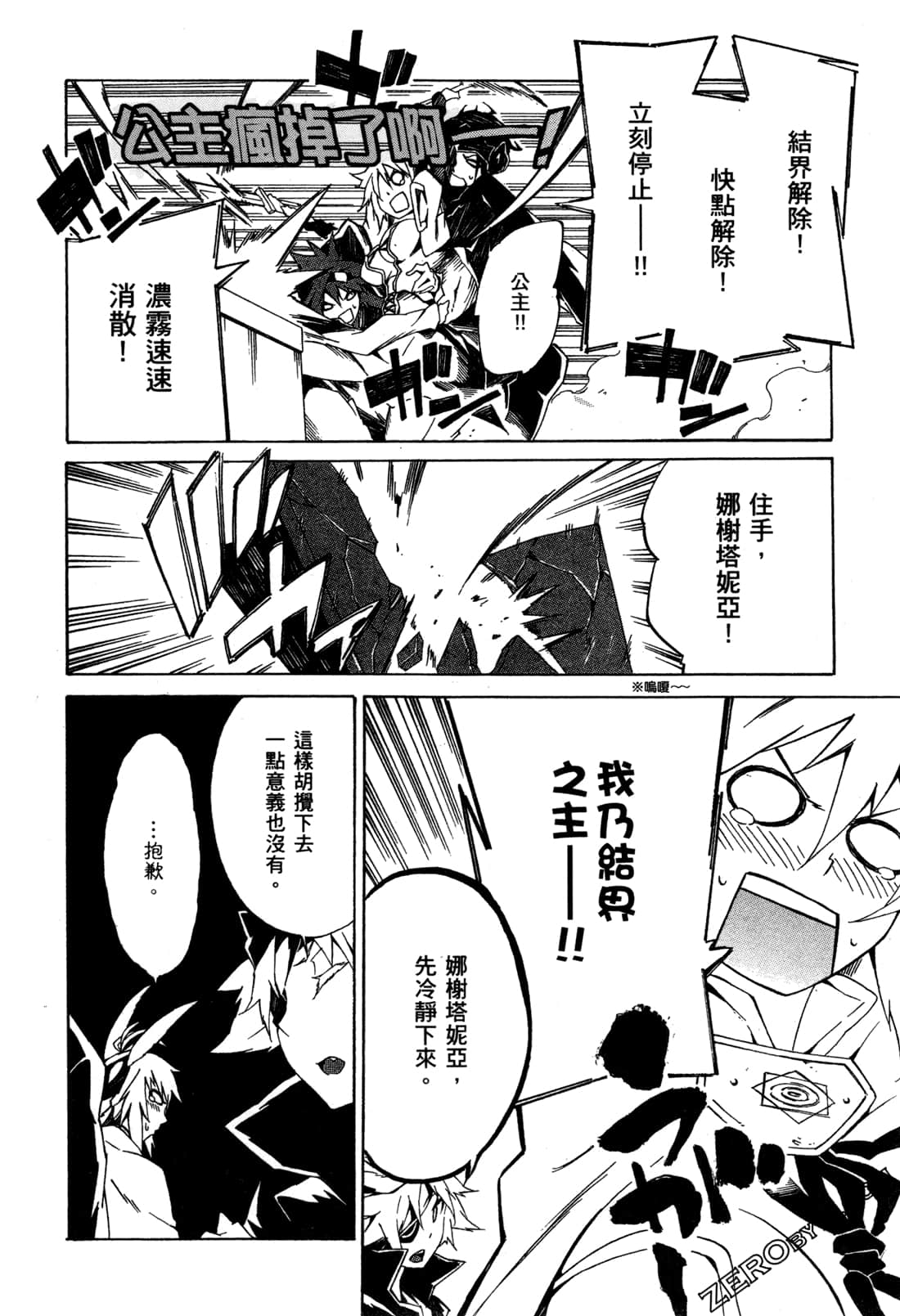 Page 87