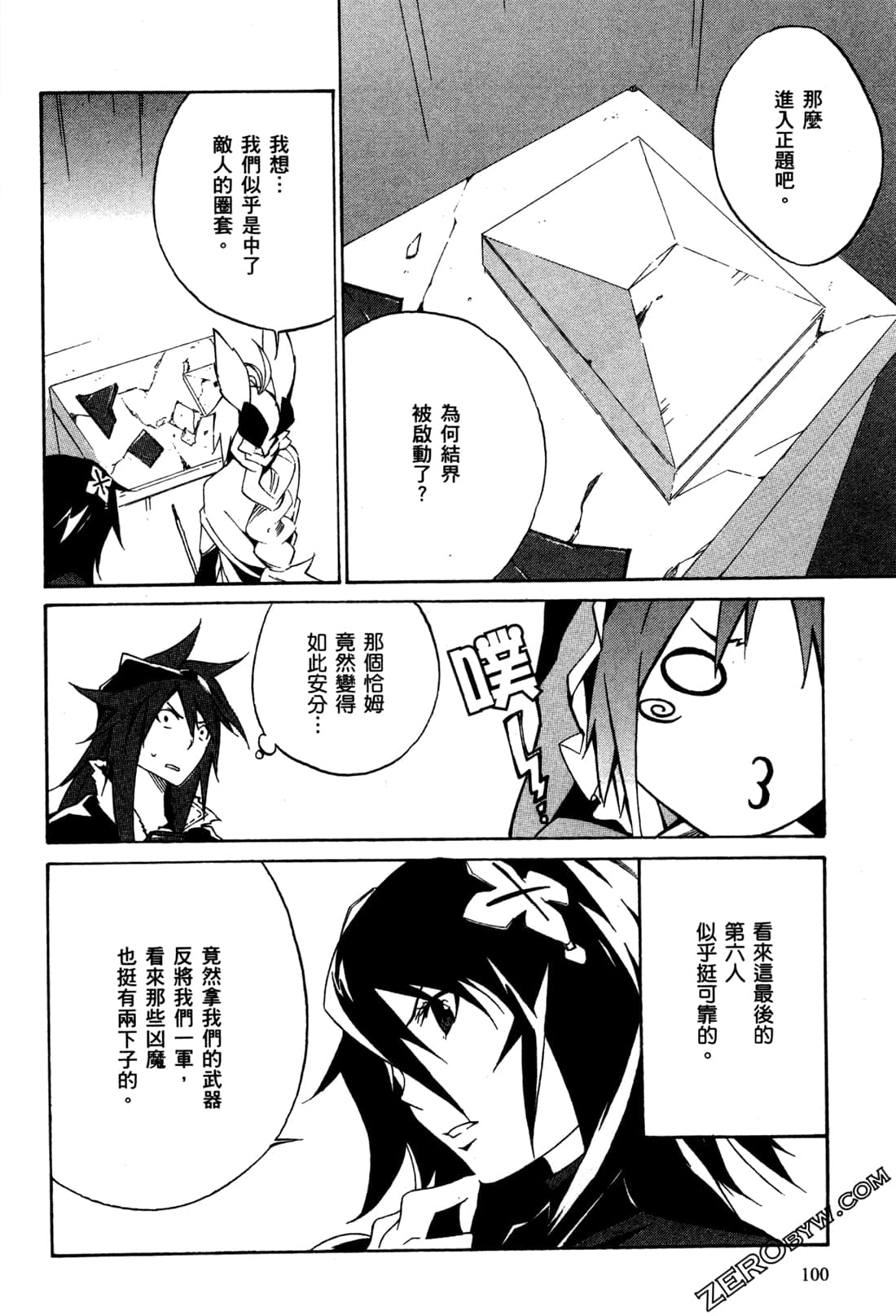 Page 103