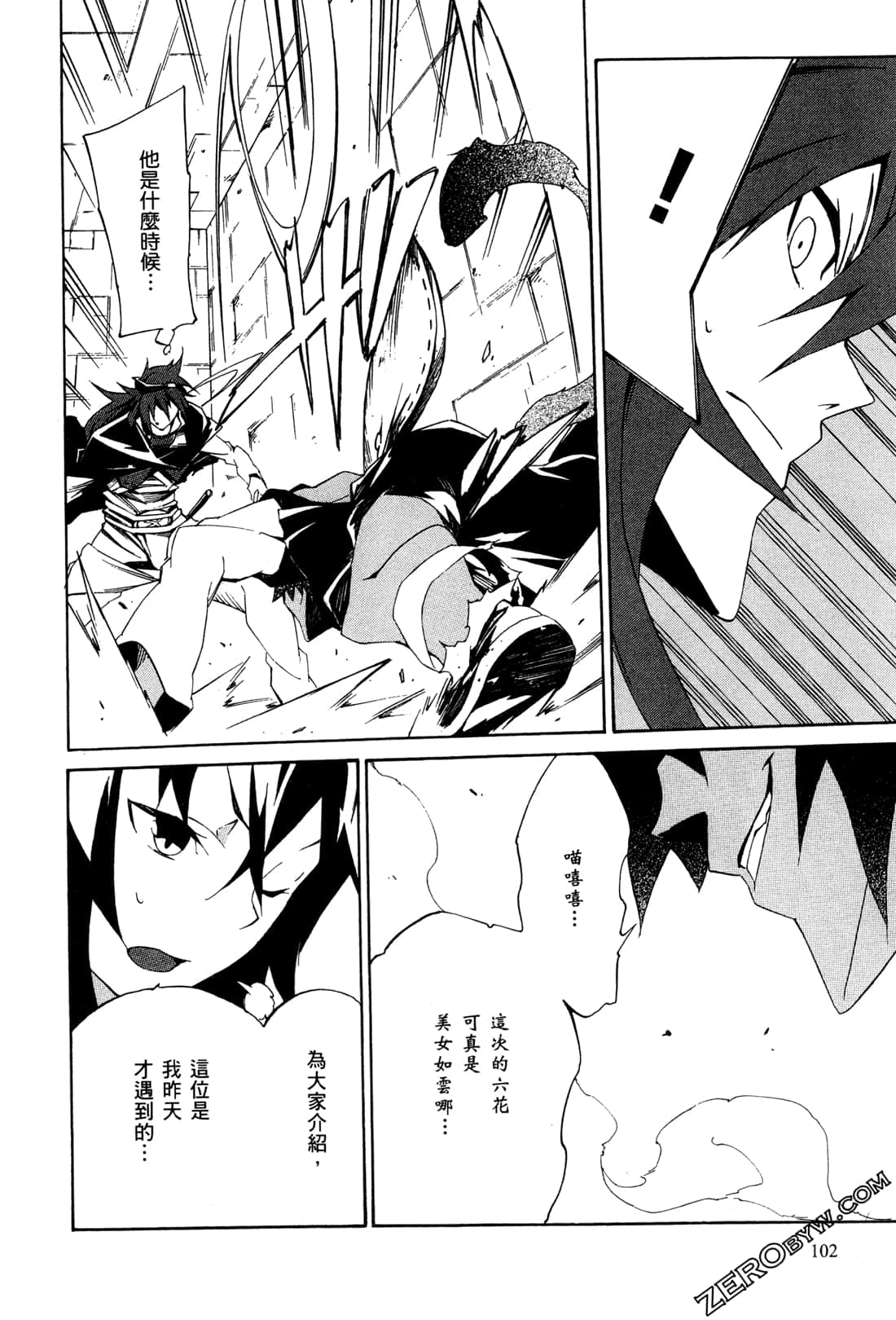 Page 105