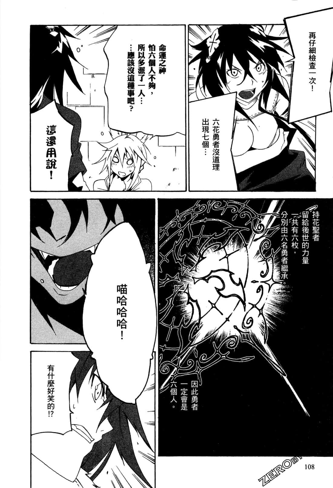 Page 111