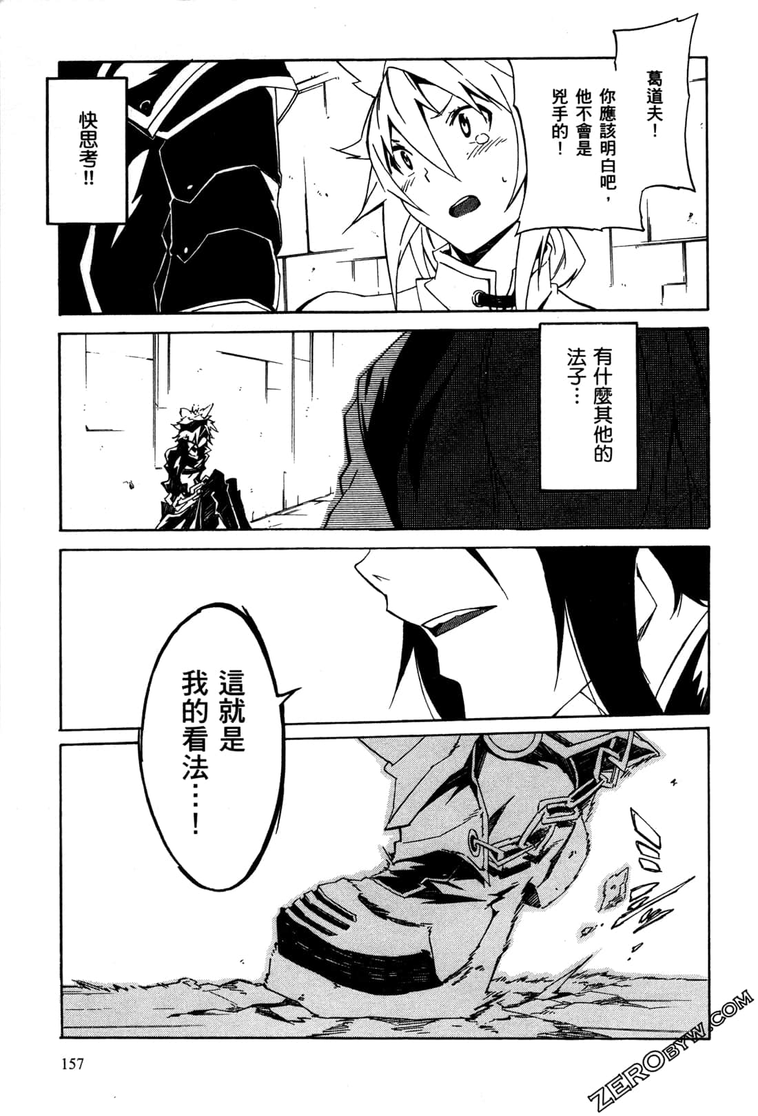 Page 160