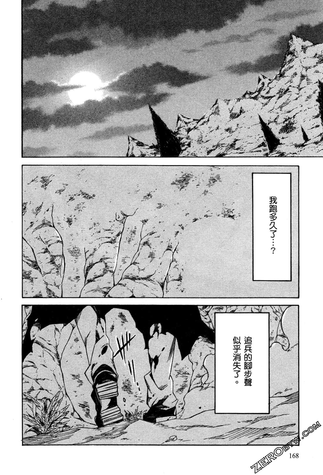 Page 171