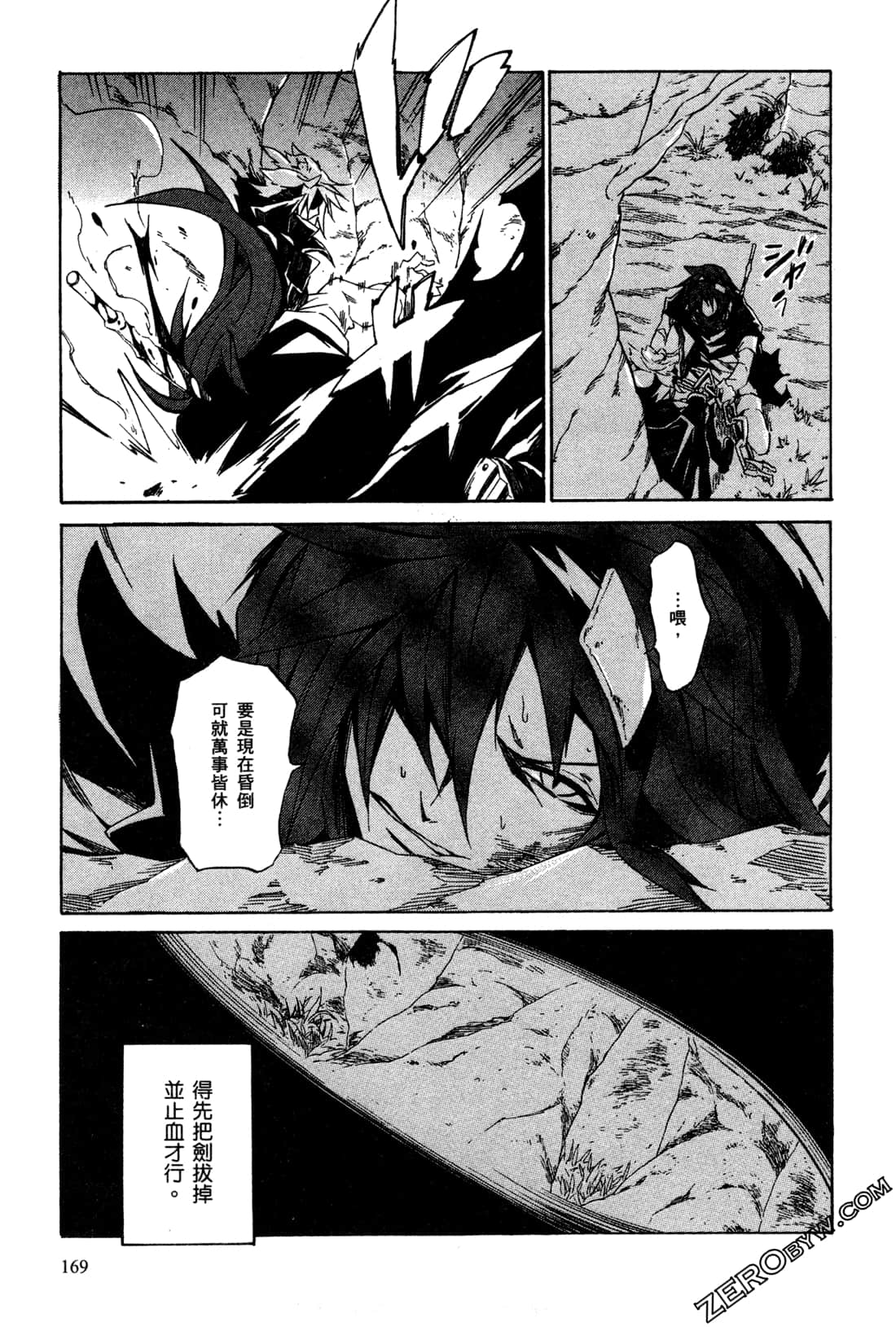Page 172