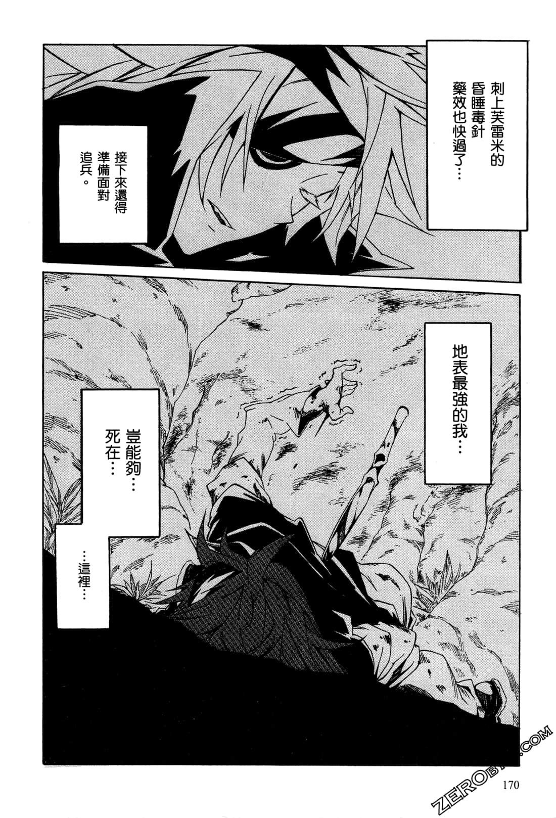 Page 173