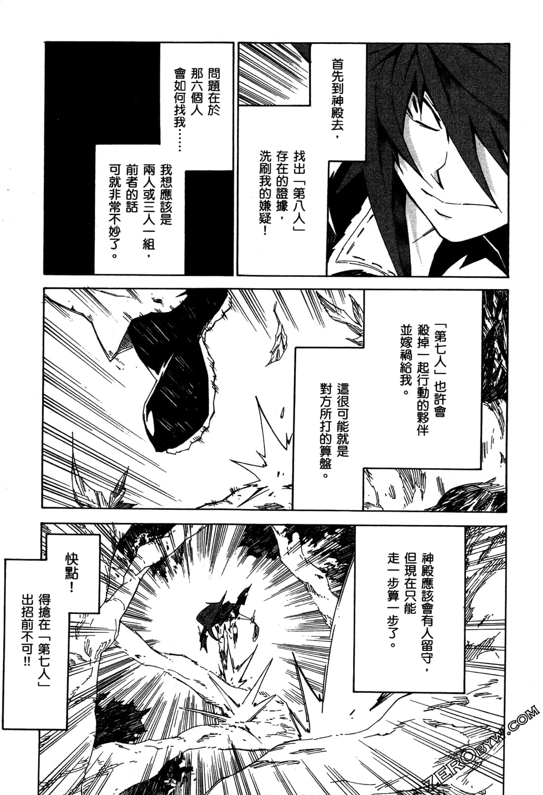 Page 103