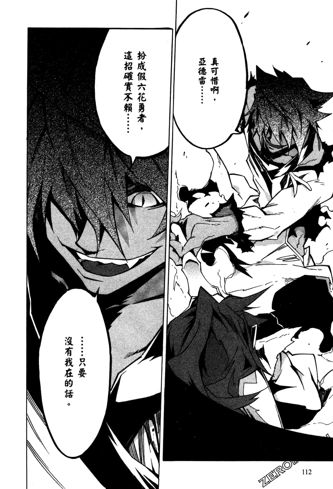 Page 116
