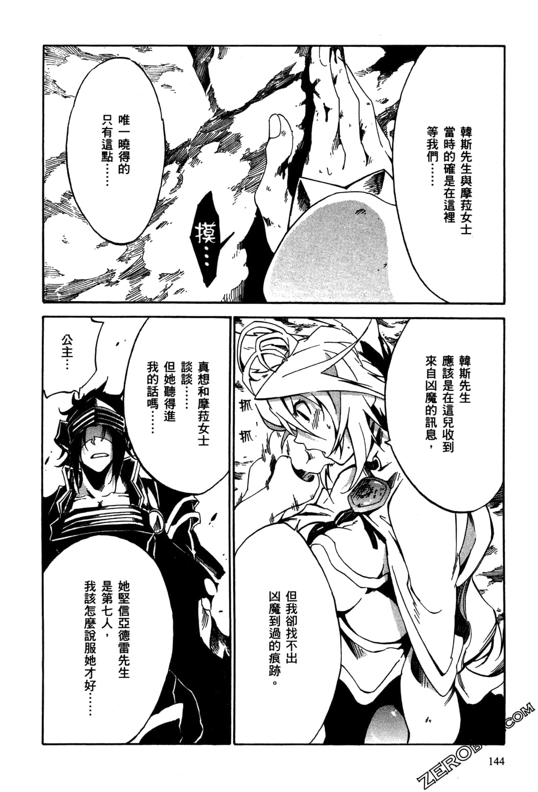 Page 148