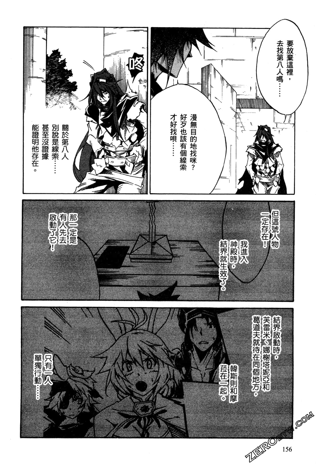 Page 160