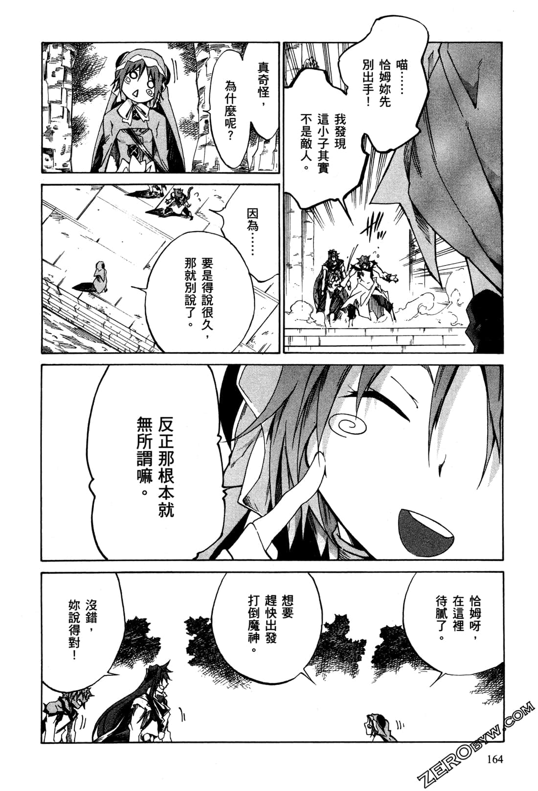 Page 168