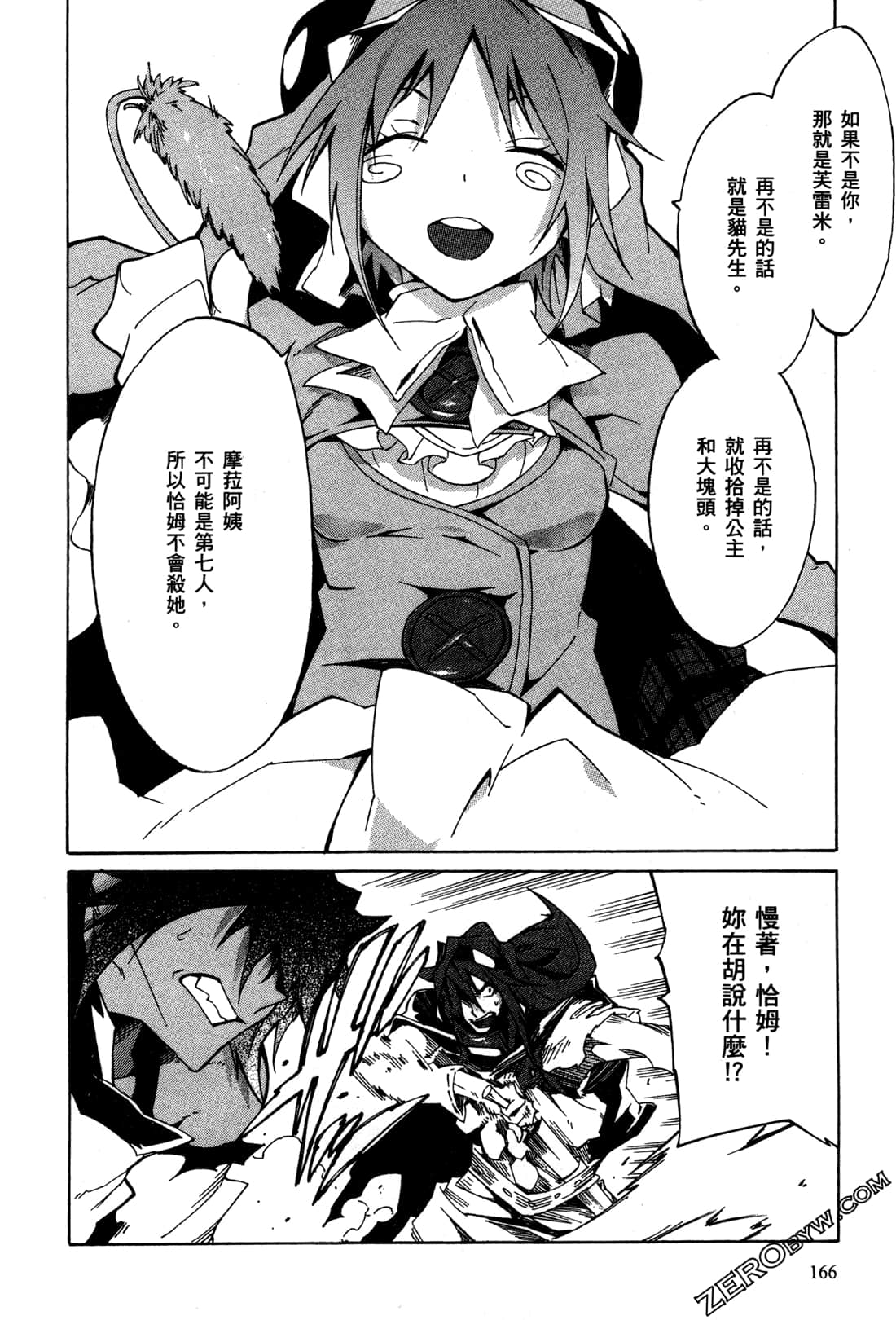 Page 170