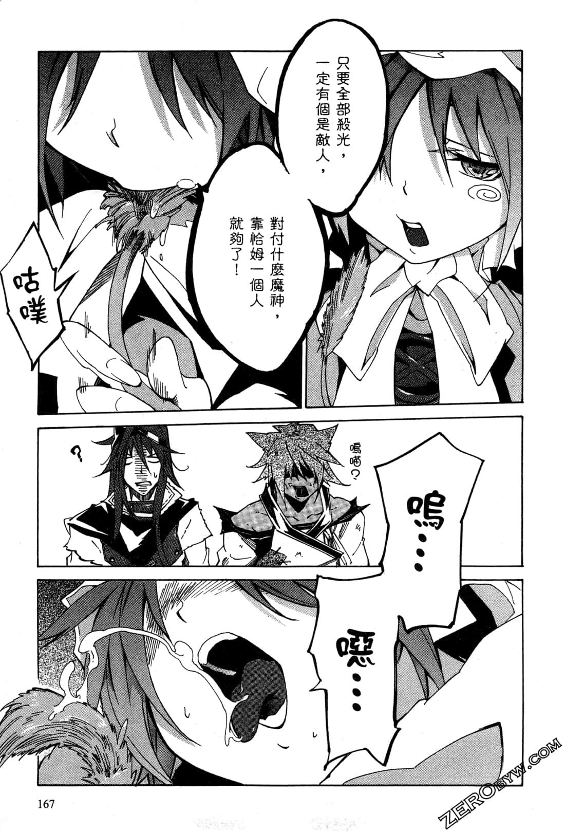 Page 171