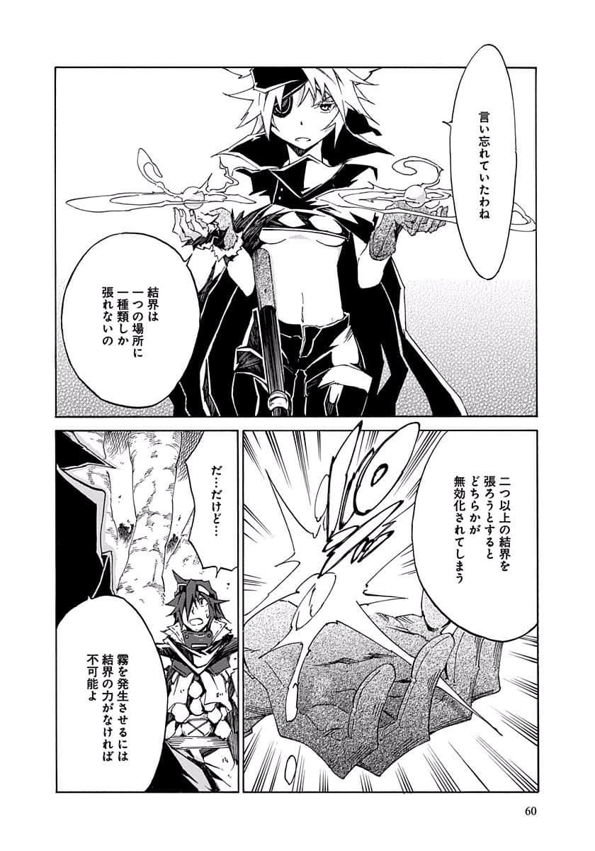 Page 61