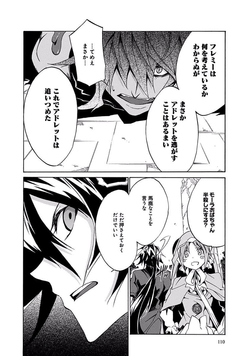 Page 111