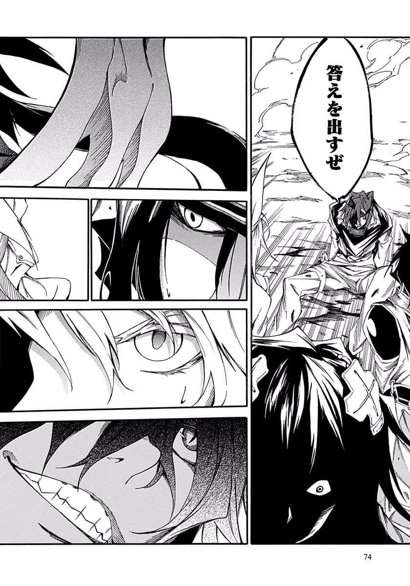 Page 75