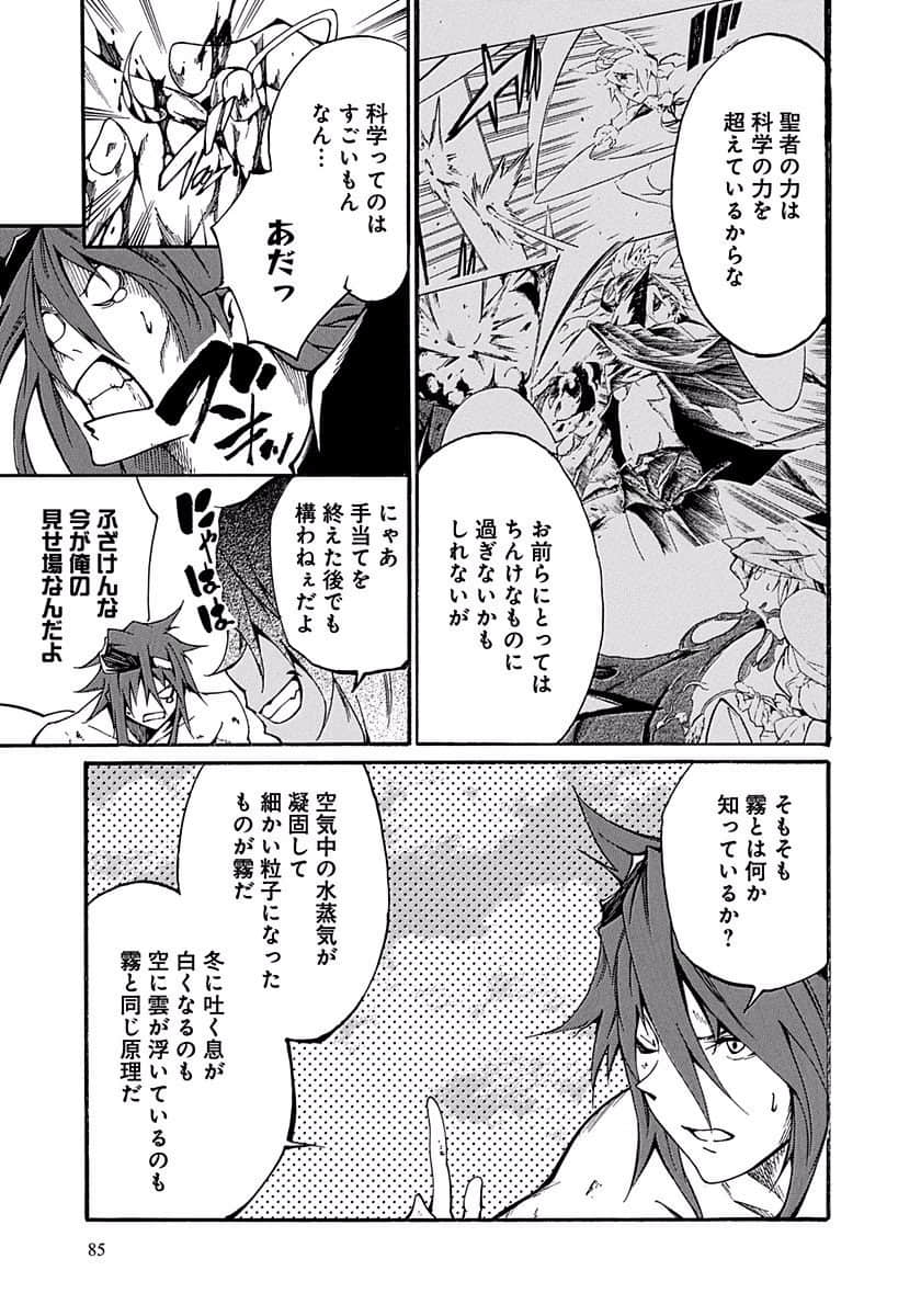 Page 86