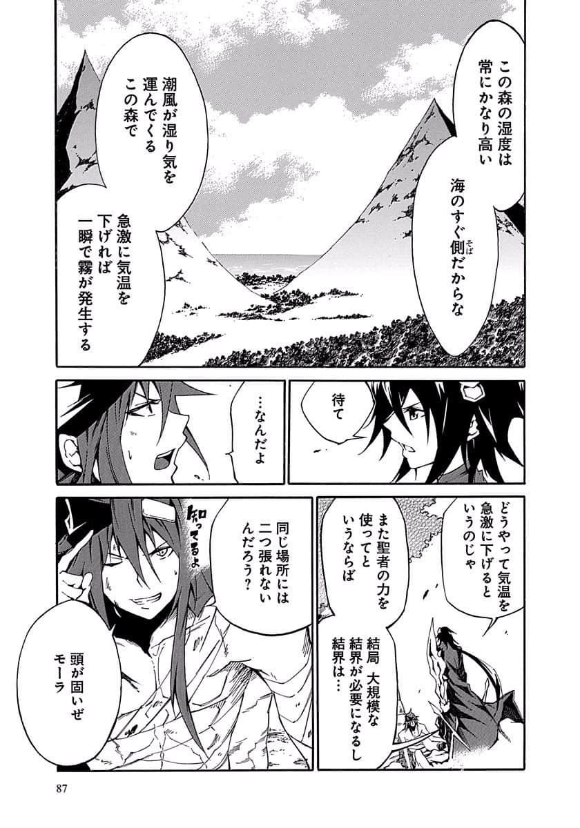 Page 88