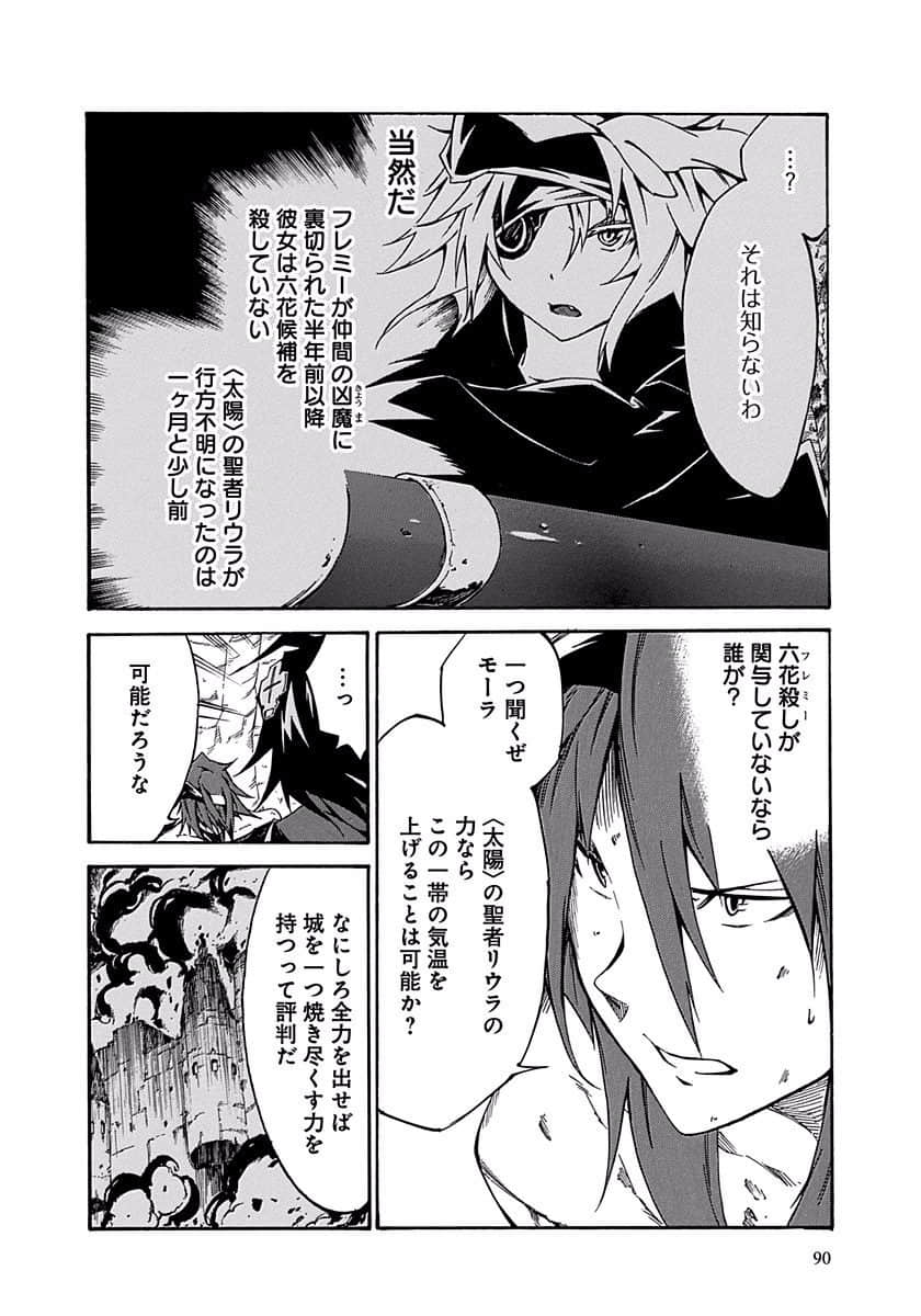 Page 91