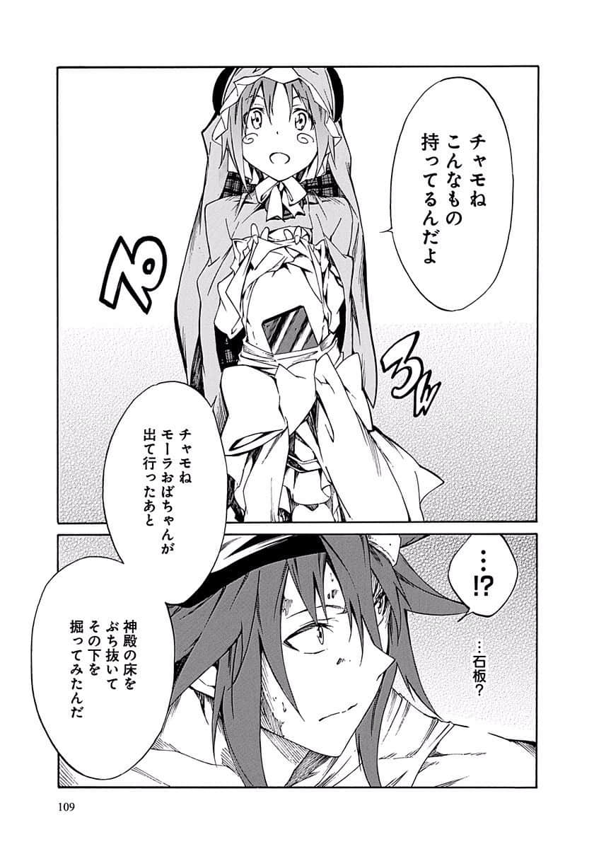 Page 110
