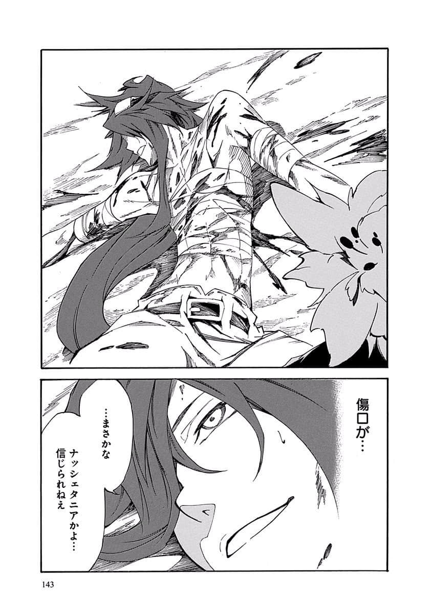 Page 144