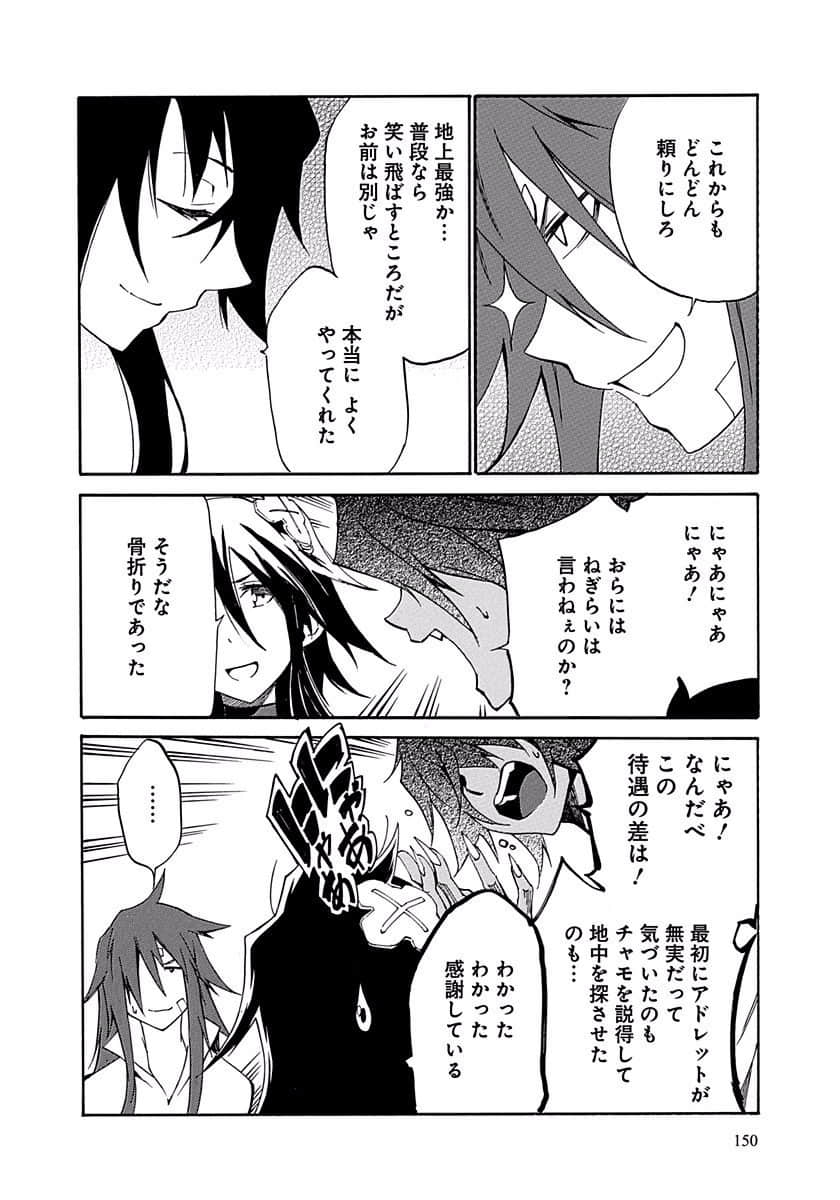 Page 151