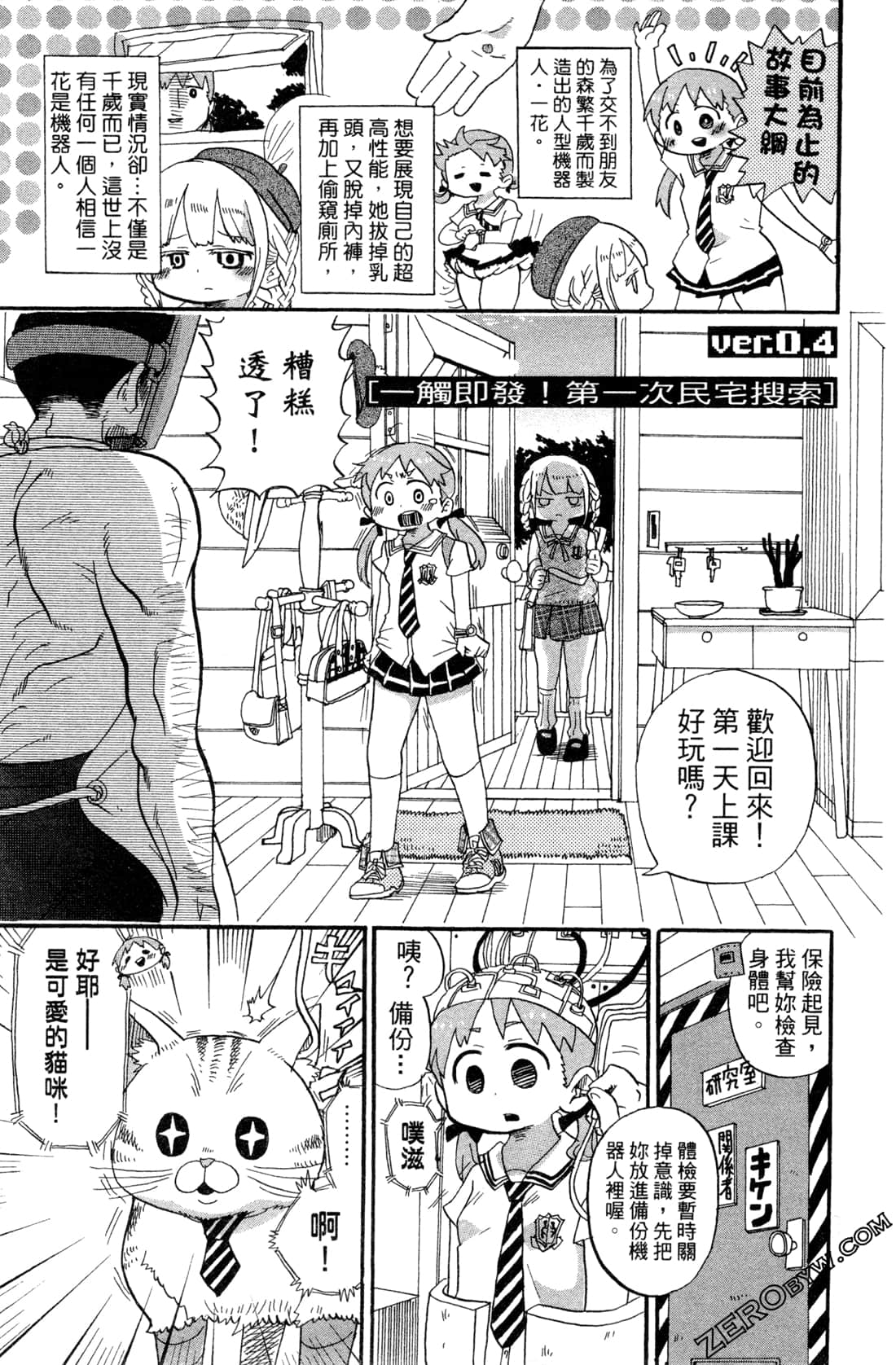 Page 37