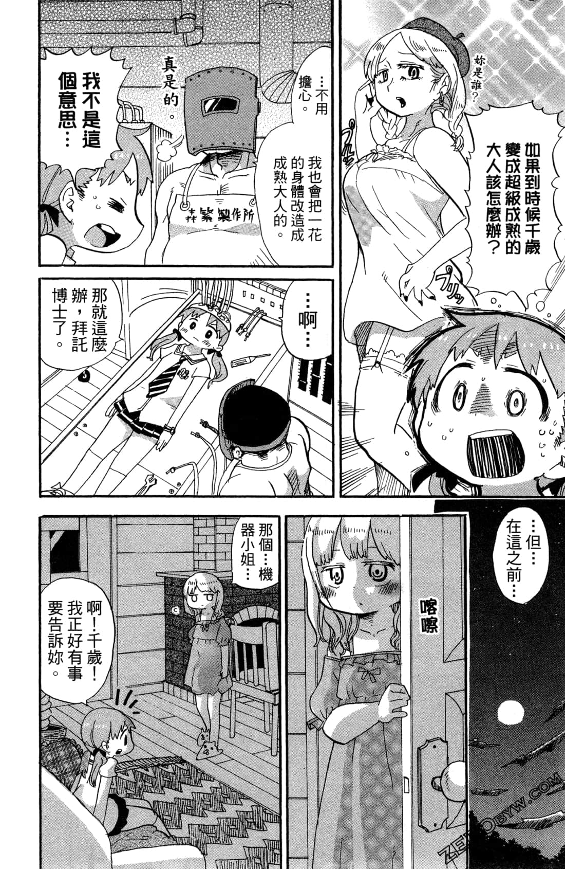 Page 48