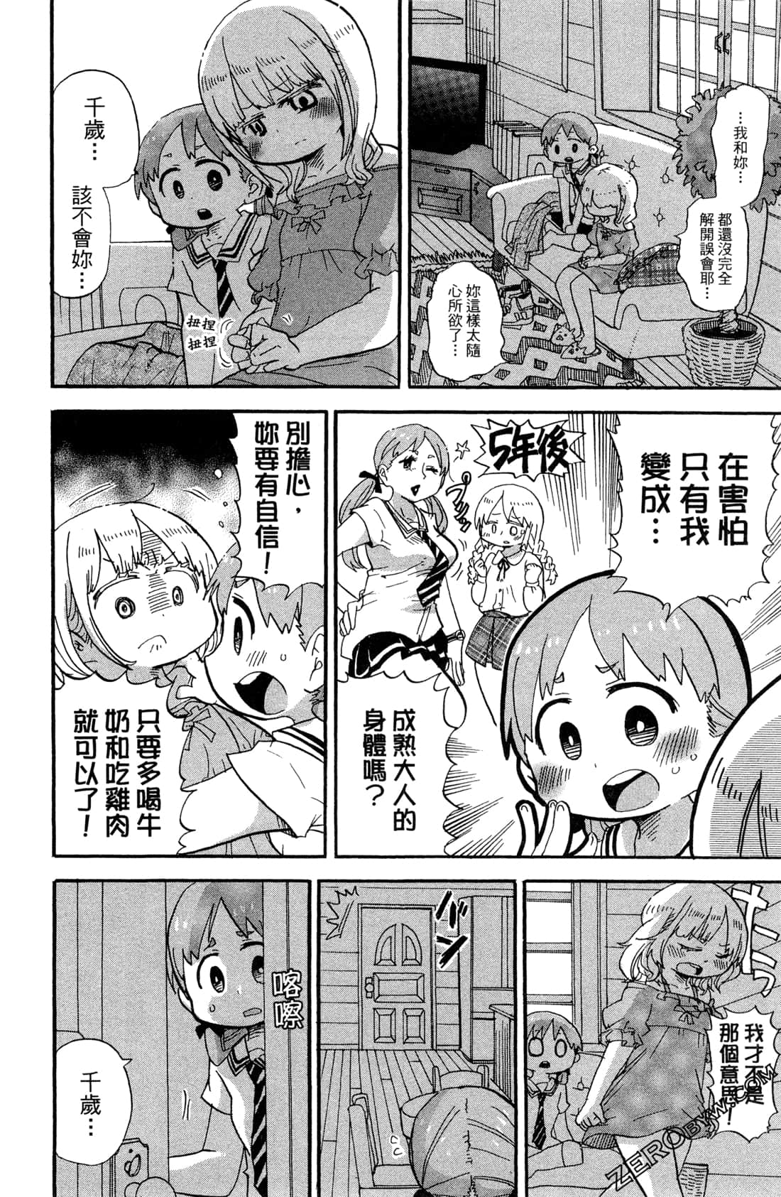 Page 50