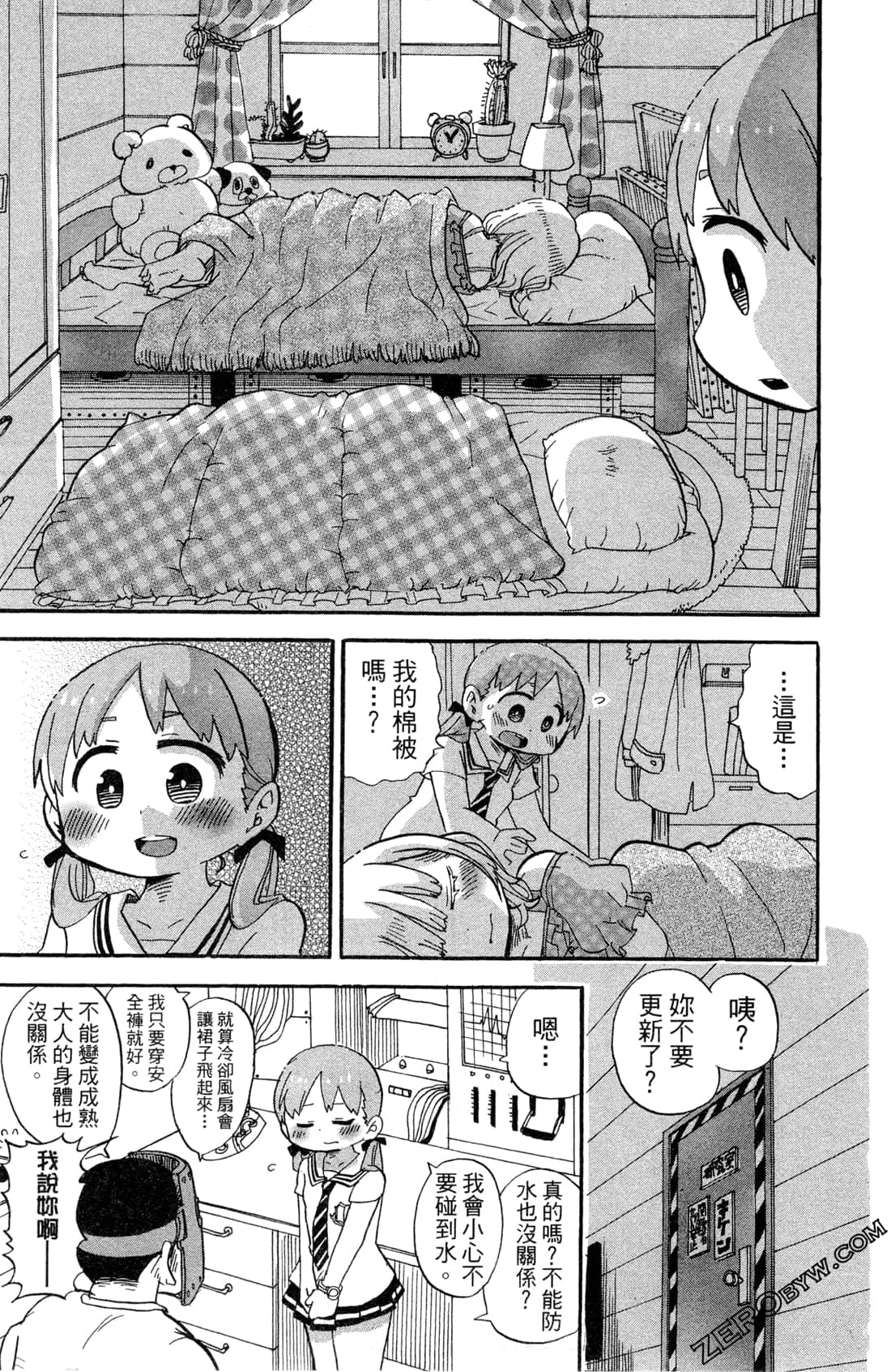 Page 51