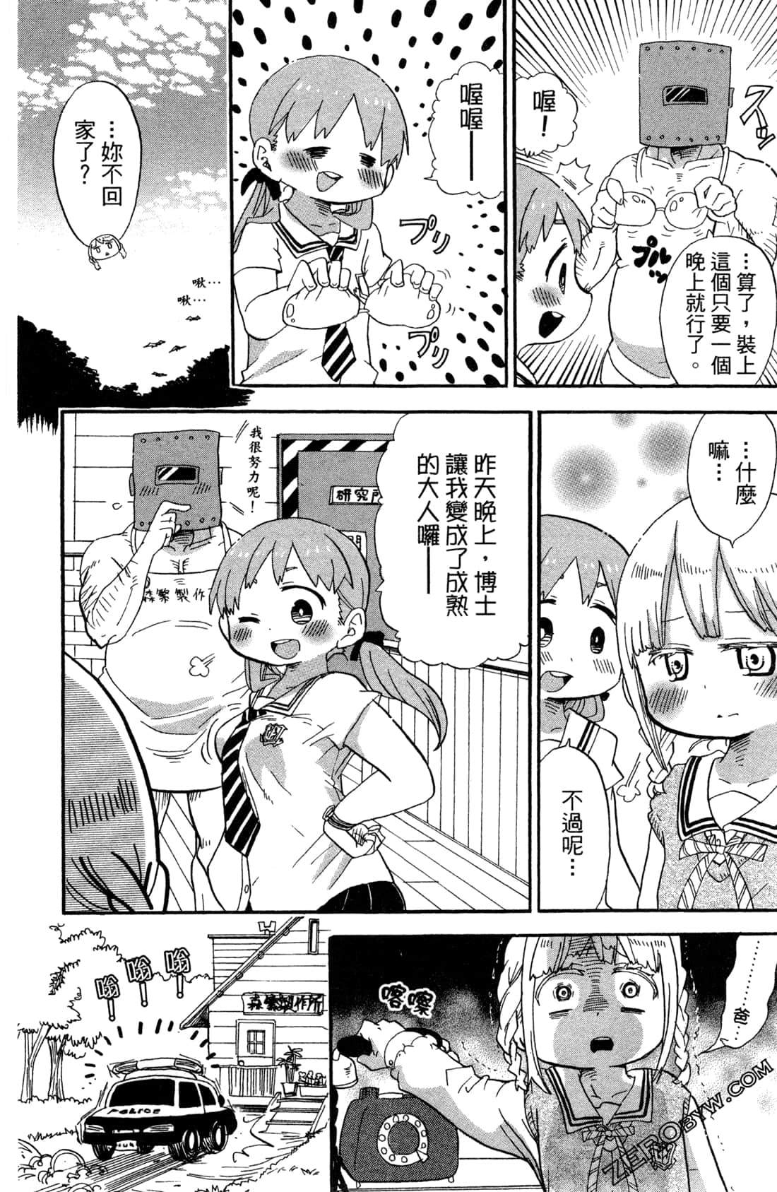 Page 52