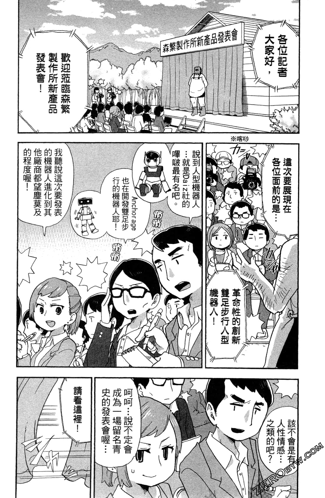 Page 57