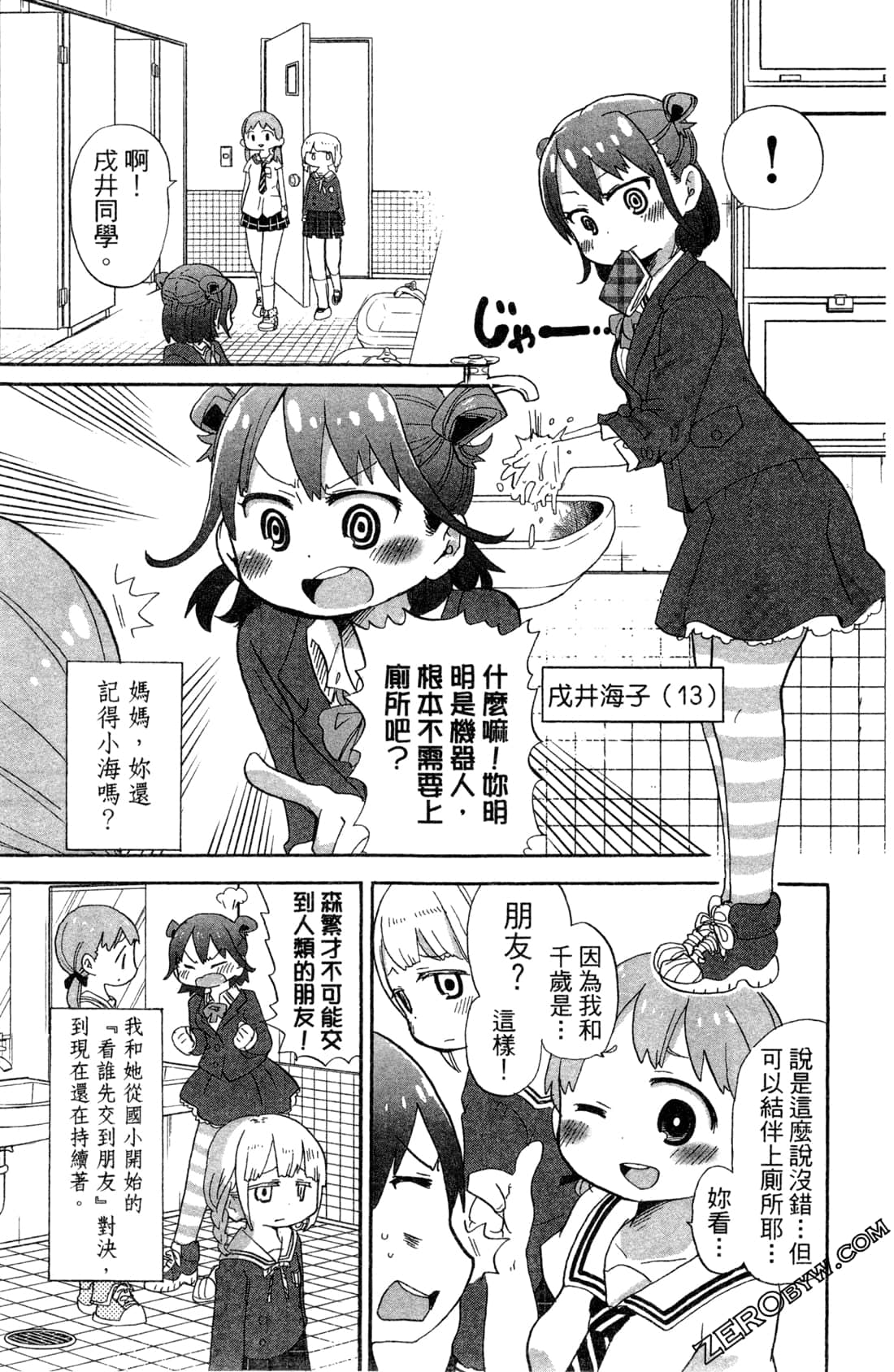 Page 61