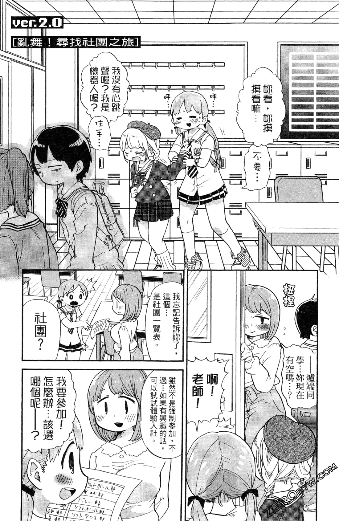Page 71