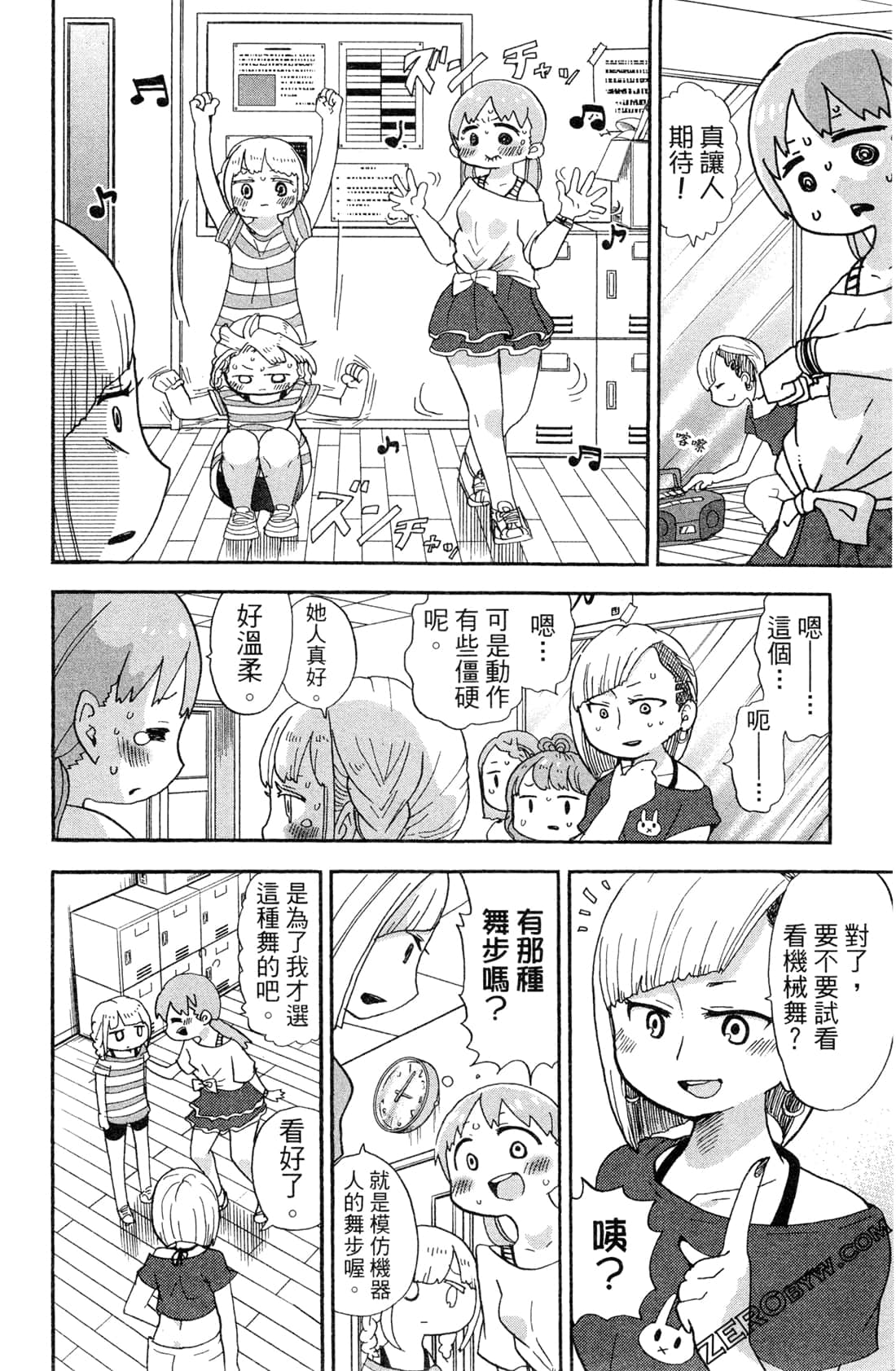 Page 74
