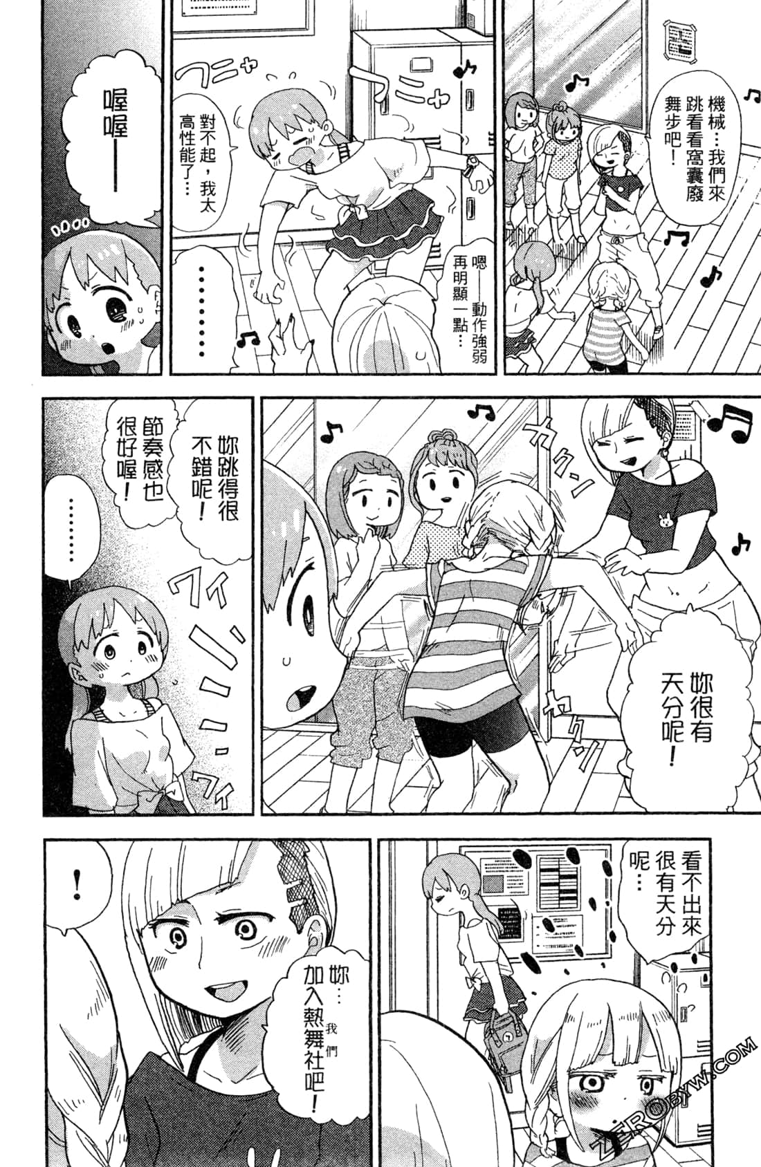 Page 76