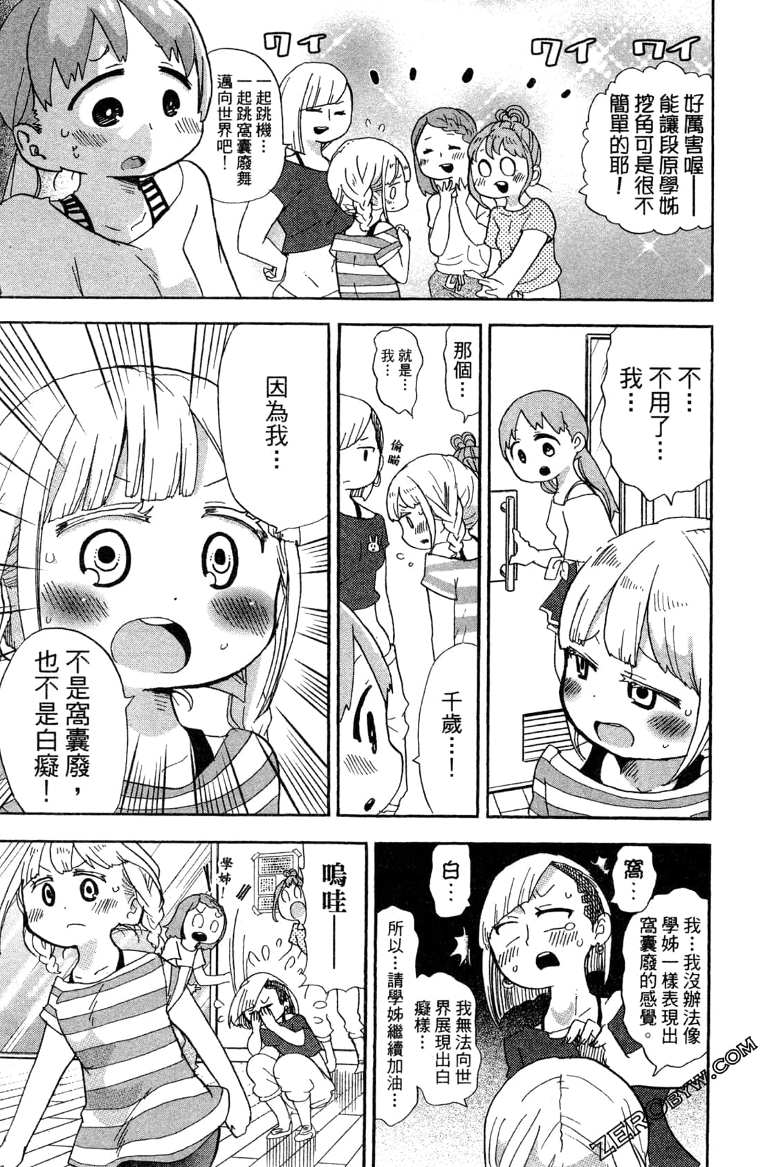 Page 77