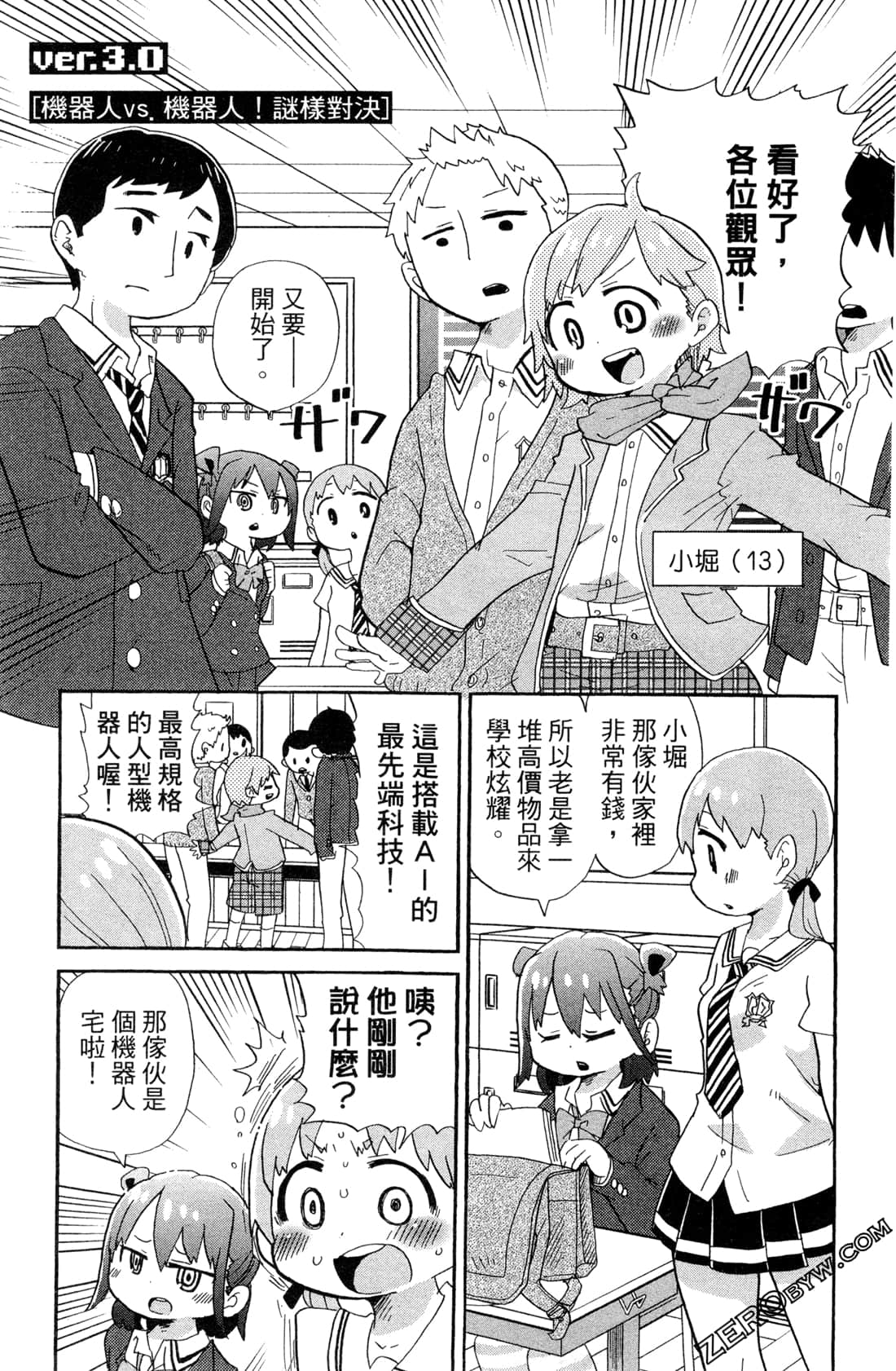 Page 79