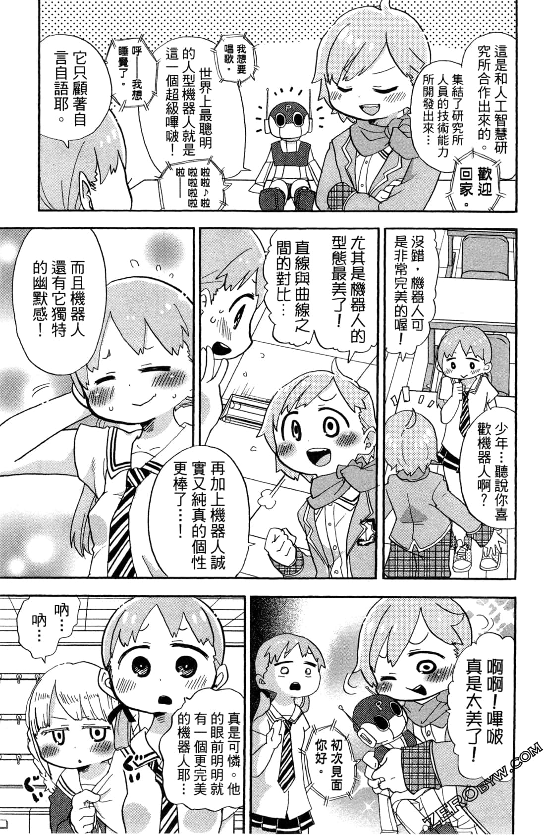 Page 81
