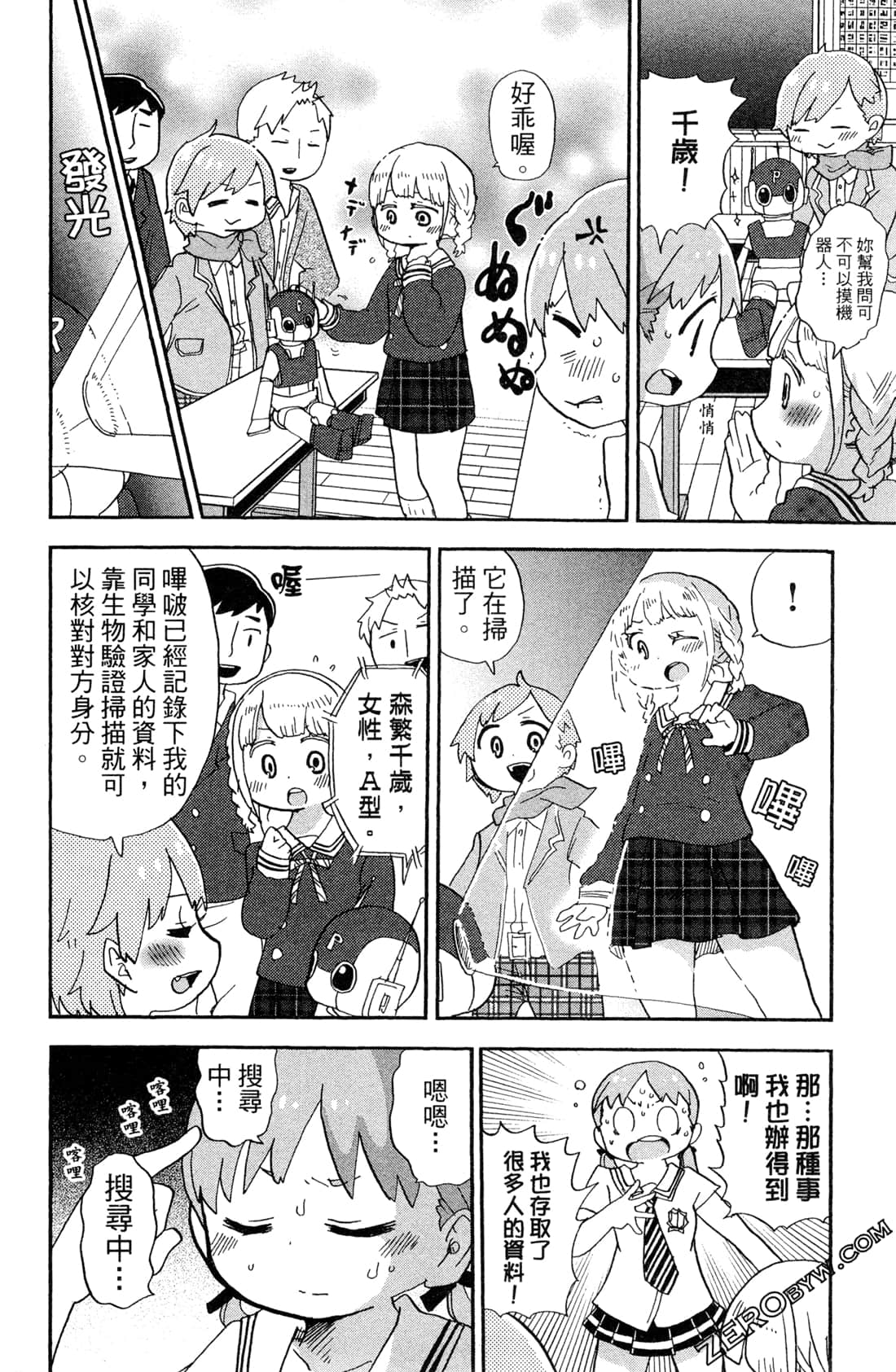 Page 82